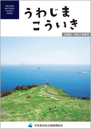 ふるさと南風共和国